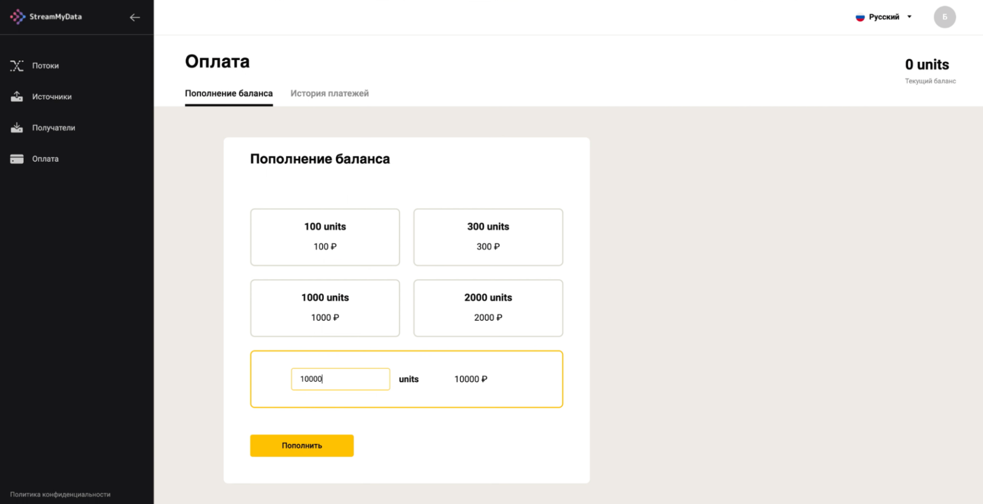 Оплата
