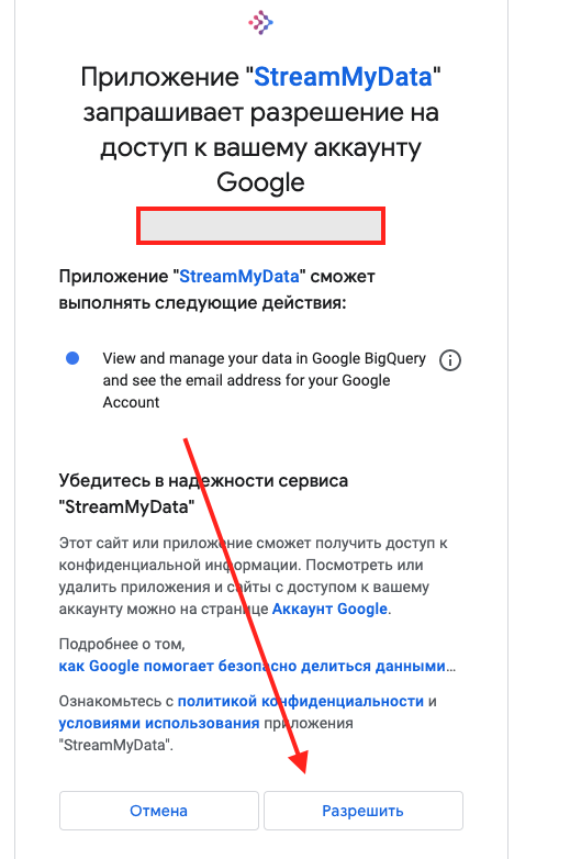 Google BigQuery Connection7