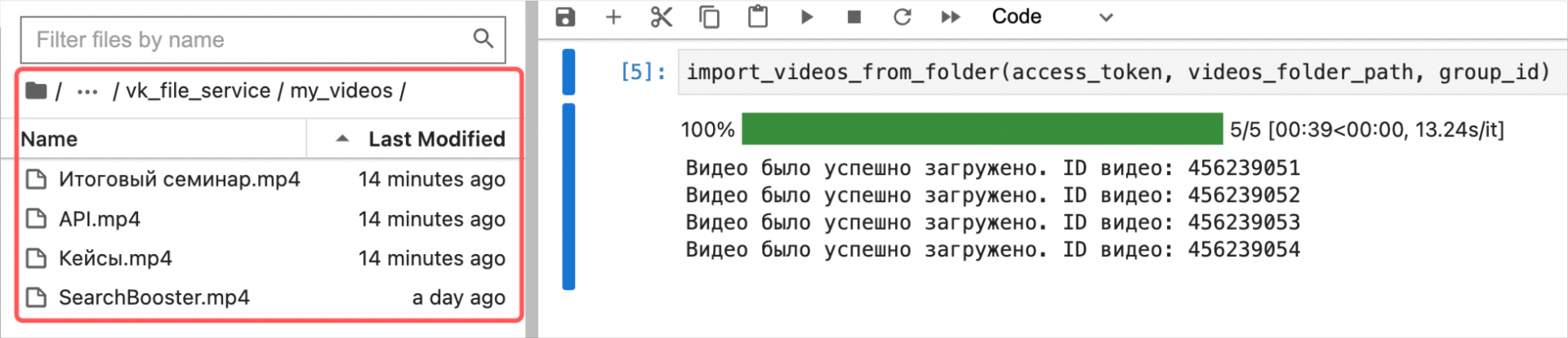 как вызывается функции для загрузки видео в группу в Вконтакте