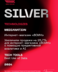 Диплом MediaNation